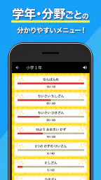 小学生手書き計算ドリル - はんぷく学習シリーズ 4