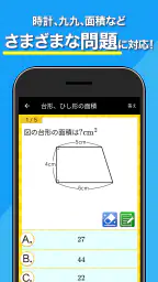 小学生手書き計算ドリル - はんぷく学習シリーズ 5