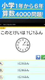 小学生手書き計算ドリル - はんぷく学習シリーズ 6