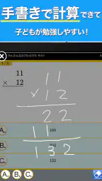 小学生手書き計算ドリル - はんぷく学習シリーズ 8