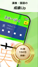 小学生漢字：ひとコマ漢字　手書で漢字学習の小学生漢字アプリ 2