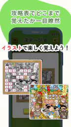 小学生漢字：ひとコマ漢字　手書で漢字学習の小学生漢字アプリ 5
