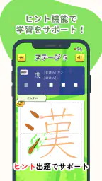 小学生漢字：ひとコマ漢字　手書で漢字学習の小学生漢字アプリ 6