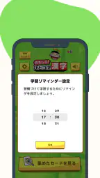 小学生漢字：ひとコマ漢字　手書で漢字学習の小学生漢字アプリ 7