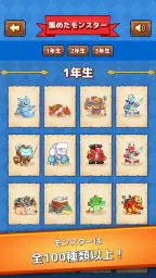 小学生算数学習：ハンター算数　計算ドリルの小学校算数アプリ 5