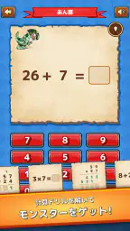 小学生算数学習：ハンター算数　計算ドリルの小学校算数アプリ 8