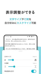 小説家になろうビューア - 公式アプリでWeb小説が読める 2