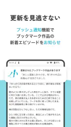 小説家になろうビューア - 公式アプリでWeb小説が読める 3