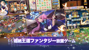 少女ウォーズ: 幻想天下統一戦 screenshot