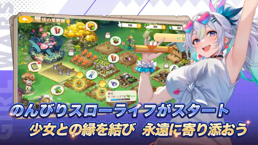 少女ウォーズ: 幻想天下統一戦 7