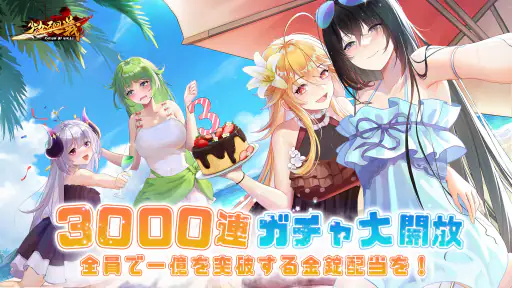 少女廻戦 5周年限定夏日水着パーティー開催 6