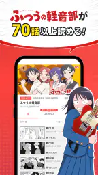 少年ジャンプ＋ 人気漫画が読める雑誌アプリ 7