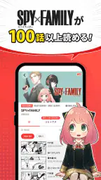 少年ジャンプ＋ 人気漫画が読める雑誌アプリ 8