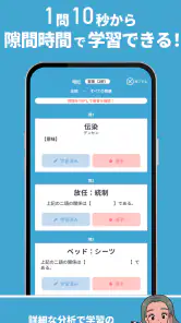 就活SPI対策｜0から始める 言語・非言語 問題集 screenshot
