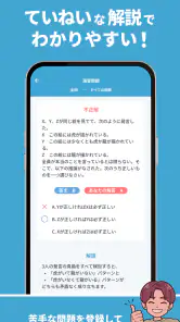 就活SPI対策｜0から始める 言語・非言語 問題集 screenshot