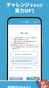 就活SPI対策｜0から始める 言語・非言語 問題集 screenshot