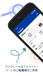 履歴書作成(インディード):アルバイト・転職用テンプレート 1