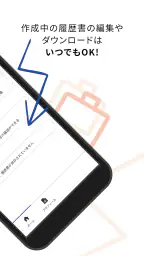 履歴書作成(インディード):アルバイト・転職用テンプレート 2
