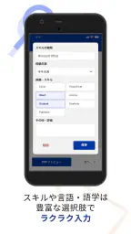 履歴書作成(インディード):アルバイト・転職用テンプレート 4