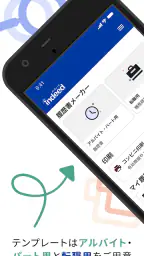 履歴書作成(インディード):アルバイト・転職用テンプレート 6