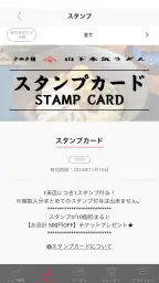 山下本気うどん 公式アプリ 3
