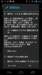 山旅ロガーGOLD 3