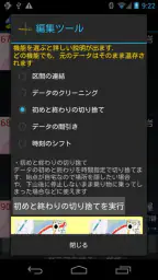 山旅ロガーGOLD 8