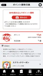 山田うどん食堂 公式アプリ 2
