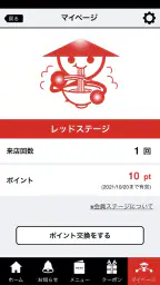 山田うどん食堂 公式アプリ 3