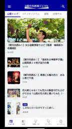 山陰中央新報デジタル 2
