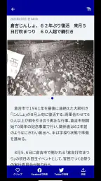 山陰中央新報デジタル 3