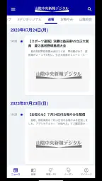 山陰中央新報デジタル 4