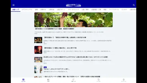 山陰中央新報デジタル 7