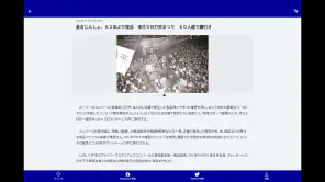 山陰中央新報デジタル screenshot