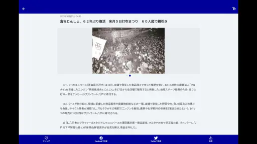 山陰中央新報デジタル 8