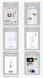 岩手日報デジタル版 2