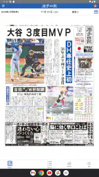 岩手日報デジタル版 3