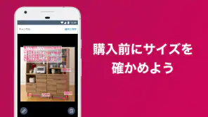 島忠・ホームズアプリ screenshot