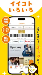 島村楽器モバイル 1