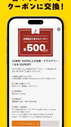 島村楽器モバイル 2