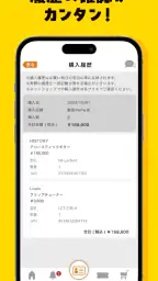 島村楽器モバイル 3