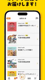 島村楽器モバイル 4