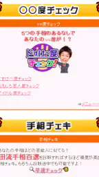 島田秀平手相占い 2