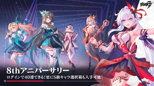 崩壊3rd 5
