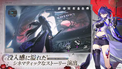 崩壊：スターレイル 4