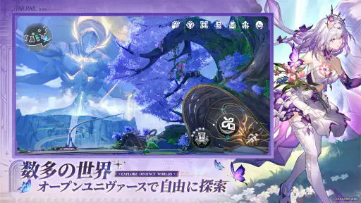 崩壊：スターレイル 5