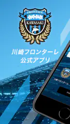 川崎フロンターレ公式アプリ-モバフロ- 1