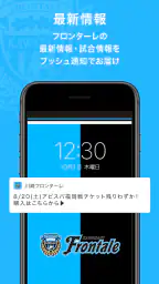 川崎フロンターレ公式アプリ-モバフロ- 6