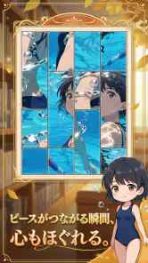巡る景色のジグソー – JigMotion screenshot