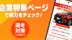 しごと探しはジョブハウス screenshot